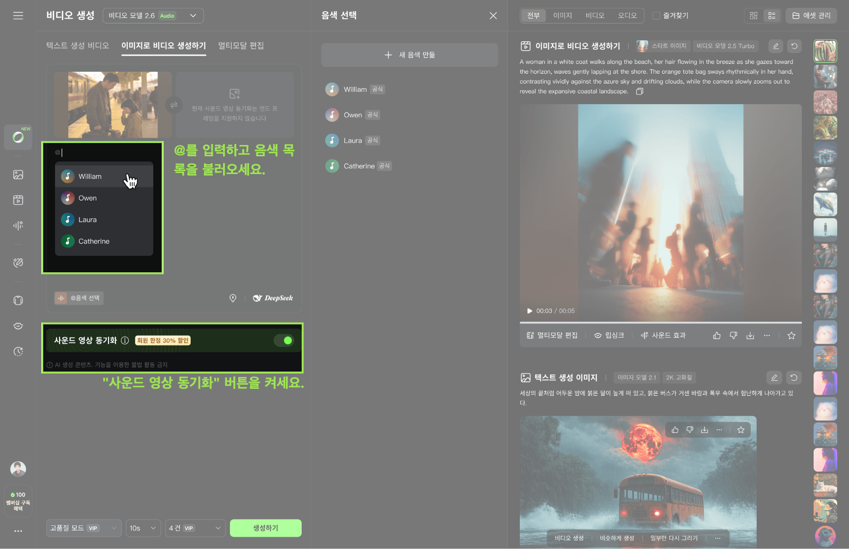 비디오 2.6 기능 사용 가이드 (9)